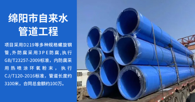 东安丽水市政管道工程